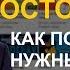 Андрей Ракицкий Как подобрать нужный сеанс гипноза