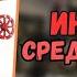 Аудиокнига ПОПАДАНЦЫ Инженер средневековья 2