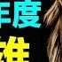 伊朗女性掀起頭巾革命 獲選 時代 雜誌年度英雄 中國女性掀起白紙革命 被捕後下落不明 熱點追蹤