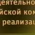 PR деятельность Урок 6 Отношения с потребителями