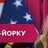 Рекордный бюджет убийство полицейского цены на Хемптонс Дежурный по Нью Йорку 14 06 22