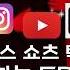 Reels TikTok 2025 릴스 쇼츠 틱톡 챌린지 최신 유행하는 EDM 클럽노래 EDM 클럽노래 헌팅포차 헬스