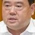 海外组织部 湖南省委常委 政法委书记魏建锋担任广东广东省委常委 纪委书记