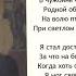 А С Пушкин Птичка В чужбине свято наблюдаю Стихи слушать