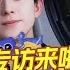 加加加 加更 内娱新老公 敖瑞鹏独家车拍上线 白鹿竟是横店聚餐发起人 赵露思的 抽象 深受敖瑞鹏认可 表情包配音挑战超好笑 未播 奔跑吧13