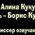 маша и медведь с волками жить создатели Paramount Television