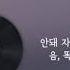결 KYUL 똑같은 만남 다른 사람