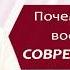 СТОИЦИЗМ Почему он востребован в современном мире Think Camp Андрей Баумейстер