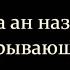 79 сура ан нази ат вырывающие Исмаил Нури