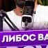 Мавзуна Дар Точикистон модели профессионали нест