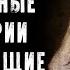 3 СТРАШНЫЕ ИСТОРИИ ЛЕДЕНЯЩИЕ КРОВЬ 9