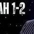 You Can Run But God Jonah 1 2 Skip Heitzig Message