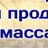 Карьера и продвижение массажистов на рынке 2022