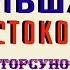 Самая большая ЖЕСТОКОСТЬ использовать ПРАВДУ для НАКАЗАНИЯ Торсунов О Г