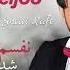 Masoud Deljoo Nafasam Shodi Raft مسعود دلجو نفسم شدی رفت