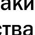 Неочевидные признаки богатства