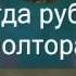 Sergey26056 Mail Ru Молода я молода минусовка