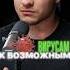 Вирусы из космоса Полный выпуск на канале Глеб Соломин наука астрономия подкаст космос солнце
