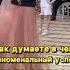 кавказ Bridedance кавказскиесвадьбы Wedding Weddingdance кавказскаясвадьба Wedding