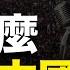 明明没旧账 为什么印度非打中国不可 尼赫鲁主义悖论
