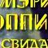DVD меню Мэри Поппинс до свидания 1983