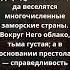 Псалтирь 96 1 2 Библия Евангелие СтихДня Псалмы