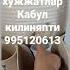 Умра ва хаж сафарига таклиф киламиз 995120613