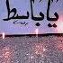 Arabic Calligraphy 13million Arabicnaats Theartist Supportme Allahnames Youtubeshorts