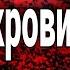 Кино Группа крови кавер на гитаре Bednoff