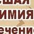 АРХИВ 2017 ВЫСШАЯ АЛХИМИЯ Привлечение Родственных Душ Сатья Ео Тхан Дрезден Германия 2017