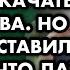 Я так поставила наглую сноху на место что ее родители были в шоке и звонили мне с угрозами