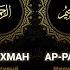 1 2 Ар Рахман и Ар Рахим Милостивый Милующий 99 имён Аллаха