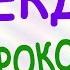 АНЕКДОТ ПРО КРОКОДИЛА