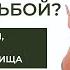 Миф управляет твоей судьбой Путешествие героя зов души демоны и сокровища истинного Я
