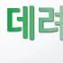 뮤지컬 시라노 리딩하기 거인을 데려와 MR 및 가사