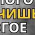 Сила маленьких шагов стоический Подход к Большим Целям