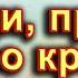 Прийди прийди весно красна караоке