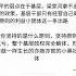 刘阿姨刘仲敬访谈20190619要点 论习近平与改革开放集团都会失败