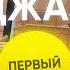 Урок джаза Свинг на аккордеоне 1