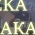 KAZKA плакала Cover Electric Guitar