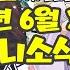 애니소식 히키코모리 오타쿠 엘프 카구야 3기 최종화 1시간 방영 트라이건 신작