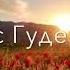 Хава заказ Самирхан Чагаев