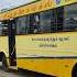 Yellow Bus Moving Forward And Reverse Mode Shatravelvlogs Bus Trending Shorts Ytshorts Short