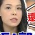 柯竟不拿錢 郭台銘霸氣吐 這7個字 柯P邀高虹安列不分區 高 郭董交付功課 雲端最前線 EP688精華
