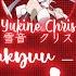 FULL Makyuu Ichaival Yukine Chris Lyrics Kan Rom Eng