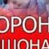 Хочи мирзо да бораи вирус