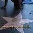 КАК ВЫГЛЯДИТ АЛЛЕЯ СЛАВЫ НА САМОМ ДЕЛЕ LOS ANGELES