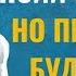 Пенсии Не Будет но Пенсия Будет Запись Вебинара от Егора Арсланова