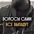 Знаешь я так соскуфился