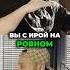 Ира не сразу психанула хакеры специально нагнетали чтобы испортить жизнь Араю